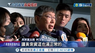 台智光案燒! 綠議員籲監察院查台智光案 批郝龍斌瀆職.柯文哲圖利 遭柯文哲批\