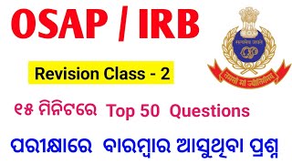 OSAP IRB Most Important GK Series//Mixed Gk Questions for OSAP IRB//Gk Revision Class