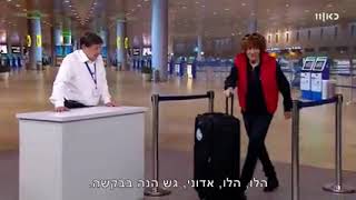 חחח ואי הבן אדם מטורף (השידור בכורה מתחיל מחר בשעה 6 בערב)