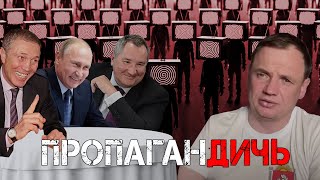 Стремоусова высмеяли свои же / ПропаганДичь