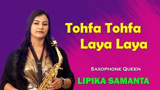 Lipika Samanta Saxophone New Song // Tohfa Tohfa Laya Laya - Saxophone Queen Lipika //Bikash Studio