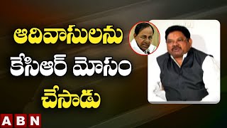 BJP MP Soyam Bapu Rao Controversial Comments On CM KCR Over Adivasis Podu Lands Issue | ABN Telugu