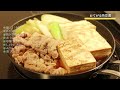 【簡単レシピ】おてがる肉豆腐【豚肉】