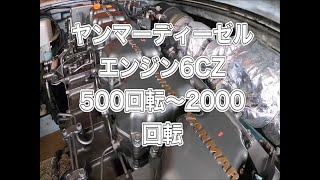 ヤンマーディーゼルエンジン6CZ・船舶エンジン【4K映像】