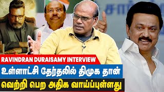 பாமகவினருக்கு பெரிய ஐயா திமுகவின்  துரைமுருகன் தான்  - Ravindran Dhuraisamy