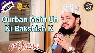 Qurban Mein Unki Bakhshish Kay | Zulfiqar Ali Hussaini | Mehfil Jashan e Nabi