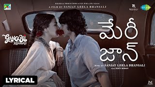 Meri Jaan (Telugu) - Lyrical | Gangubai Kathiawadi | Sanjay Leela Bhansali | Alia Bhatt | Ajay Devgn