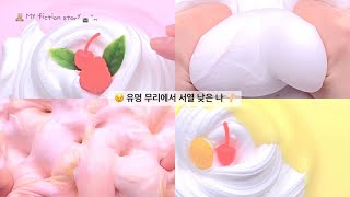 Ep. 1 😣 유명 무리에서 서열 낮은 나 👎🏻 ​⁠ @y0u.h  콜라보 픽션 릴레이 픽션 시리즈 액괴 장편 픽션 시리즈 픽시 알고리즘 히트 제발 히트 토리