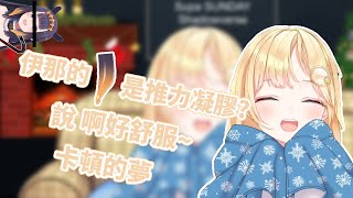 [HololiveEN剪輯] 一些華生好笑的SC回答 / Some Funny Replies from Amelia When Reading SC