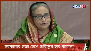 করোনার মধ্যেও উন্নয়নশীল দেশের মর্যাদা ধরে রেখে এগিয় যাচ্ছে বাংলাদেশ -প্রধানমন্ত্রী 15Jun.21