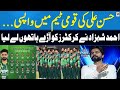 Hasan Ali's return to the national team, Ahmed Shehzad's criticism of cricketers | Sports Floor