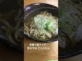 那覇で頂く宮古そばどらえもん で腹クッチ