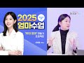 수요라방 이제 엄마도 펜을 들어야 할 때 신선형 원장님 유리스마 실시간 q u0026a