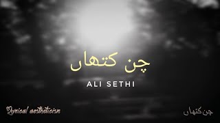 Ali Sethi - Chan Kithan (lyrics with meaning)