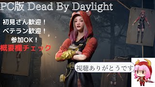 Dead by Daylight#423 DBD＜声なし＞