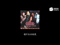 张学友 一路上有你 live 动态歌词