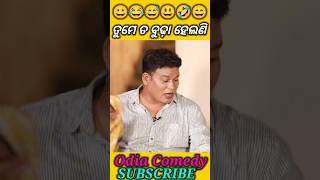 ତୁମେ ତ ବୁଢ଼ା ହେଲଣି // Odia Comedy //Pragyan Comedy #comedy #funny #status