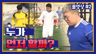 무엔터 VS 비글즈 VS 감크루 VS 염크루 크루대전 ⭐상대 결정전⭐ (FT. 봉준 철구 감스트 염보성) 201116 [2] - KoonTV