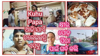 pregnancy ରେ ଟିକେବି ଦେଲିନି,ସବୁ ନେଲି ମାଉସି ଘରକୁ,ଦି ଦି ଟା freez ରେ ବର୍ଷା ବାଉଳା