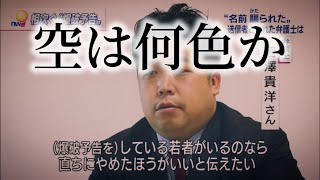 【パカソン】空は何色か