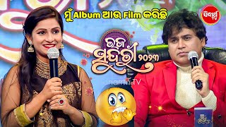 ମୁଁ Music Video ଆଉ ଫିଲ୍ମ କରିଛି ! ମତେ କଣ ଭାବୁଛନ୍ତିକି? Raja Sundari - Audition - Sidharth TV