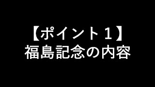 【注目馬2024 #11】2024年2月4日(日) 小倉11Ｒ 小倉日経オープン 芝2000ｍ