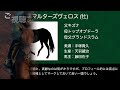 【pog 24−25】キズナ産駒の注目２歳馬をリストアップ！【過去最高の世代⁉︎次シーズン向け】