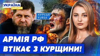 ЗСУ ПОТУЖНО НАСТУПАЮТЬ НА КУРЩИНІ! РОСІЯНИ СКИГЛЯТЬ! “АХМАТ” ВИПРАВДОВУЄТЬСЯ! УСЕ ЛИШЕ ПОЧИНАЄТЬСЯ?