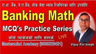 Banking Math MCQ's Practice Set-30 for (RBB/NRB/Loksewa math reasoning) By Vijay Pal Singh