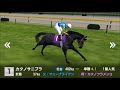 【スタポケ 19 12】swbcゴール前大接戦！【スターホースポケット：競馬ゲーム】