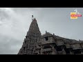 dwarkadhish temple dhwaja arohan dt.03 08 2024