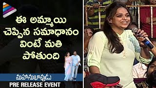 Funny Interaction with Fans | Mahanubhavudu Pre Release Event | Sharwanand | Mehreen | Thaman S