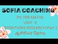 PG TRB MATHS 2024|OPERATIONS RESEARCH-PART 1|sofia coaching centre#pgtrbmaths #trb#pgtrb