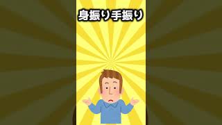 【2ch有益スレ】コミュ障を治す秘訣挙げてけw #shorts