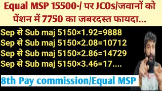 Equal MSP 15500-/ पर JCOs/जवानों को पेंशन में 7750 का जबरदस्त फायदा...#sainikwelfare