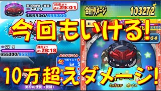 【第9の使徒（覚醒）LV9攻略】10万ダメージ出せた! 第9の使徒（覚醒）LV9のおはじき攻略!　エヴァンゲリオンイベント　妖怪ウォッチぷにぷに Yo-kai Watch