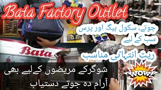 Bata Factory Outlet, Lahore