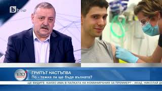 120 минути: Проф. Тодор Кантарджиев за COVID щама от Китай и грипната вълна у нас