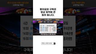 WKBL, KOVO, WKOVO 농구분석 | 배구분석 (2월 16일) | 스포츠토토분석 | 프로토분석 | 농구필승 | 배구필승 전략 | 하이라이트 | 국농분석 | 국배분석