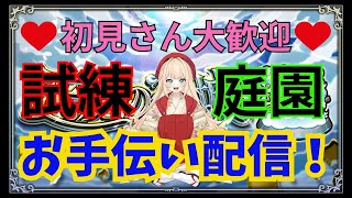 #モンスト【天魔の孤城・お手伝い】才能無えヤツがあきらめ良くて 何が残るってんだよ！！