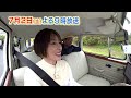 7 2（土）夜9時【おぎやはぎの愛車遍歴】奥菜恵