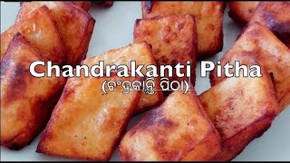 चन्द्रकान्ति पीठा - ओडीशा की खास रेसीपी । Chandrakanti Peetha Recipe | Moongdal ka Meetha Pitor