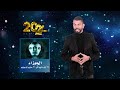 توقعات برج الجوزاء لعام ٢٠٢٤ ( فرق كبير )