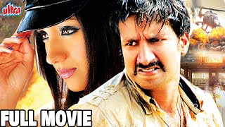 Phir Ek Most Wanted Full Movie | Gopichand | Trisha | Latest Hindi Dubbed Movie | South Action Movie