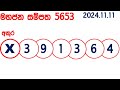 mahajana sampatha 5653 2024.11.11 today nlb lottery result අද මහජන සම්පත ලොතරැයි ප්‍රතිඵල show