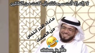 اضحك مع وسيم يوسف ومتصل ترك زوجته عشان قطه واولادها🤣🤣🤣😅😅