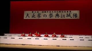 百万本のバラ＜琴伝流大正琴亀岡深幸会＞