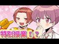 【アニメ】ポテトが好きすぎる1○歳に学校の先生やらせてみた結果ｗｗｗｗｗｗｗｗｗｗ【いれいす学園】