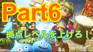 【PSvita】ドラゴンクエストビルダーズ(体験版)Part6拠点レベルを上げろ！