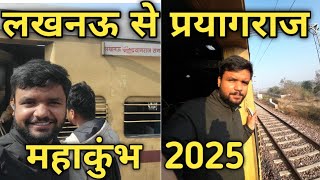 Lucknow to prayagraj train।Lucknow to prayagraj by bus।Lucknow to prayagraj Kumbh Mela।Kumbh Mela